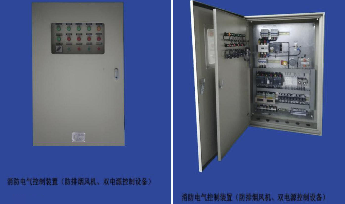 单速和双速类型 防排烟风机控制柜(双速) 防排烟风机双电源控制柜